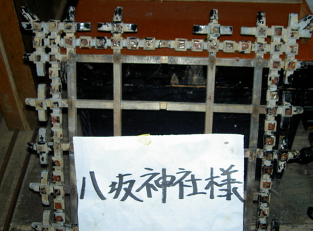 八坂神社様洗い.JPG